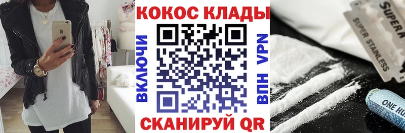 Кокаин Колумбийский  Армавир 