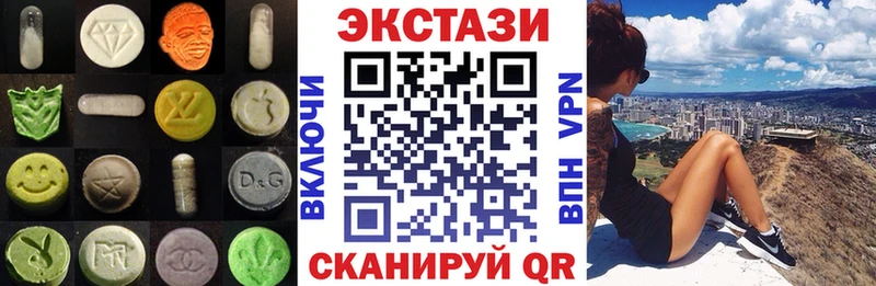 Экстази VHQ  наркошоп  нарко площадка наркотические препараты  Армавир 