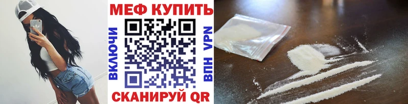 Меф мяу мяу площадка телеграм Армавир
